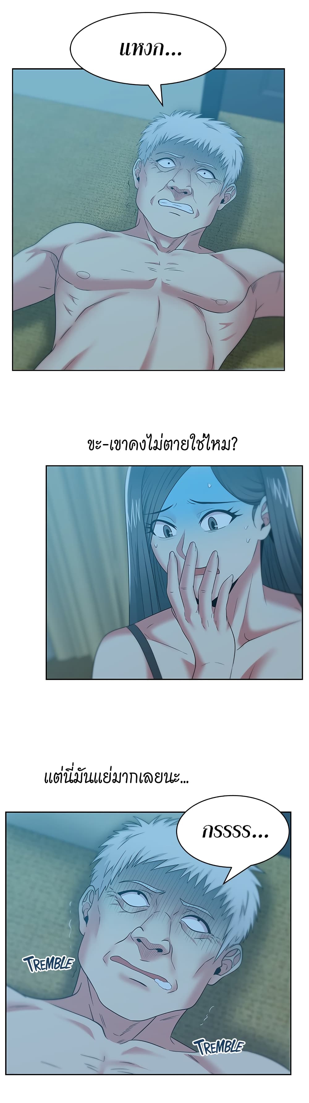 My Wife’s Friend – My Wife’s Friend – ตอนที่ 48 หน้า 8