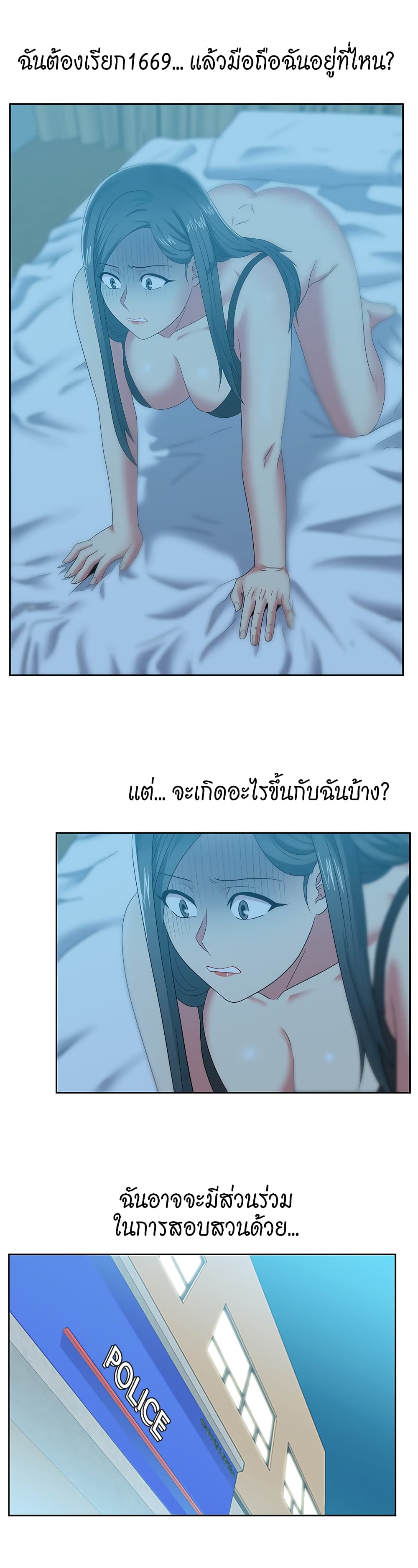 My Wife’s Friend – My Wife’s Friend – ตอนที่ 48 หน้า 9