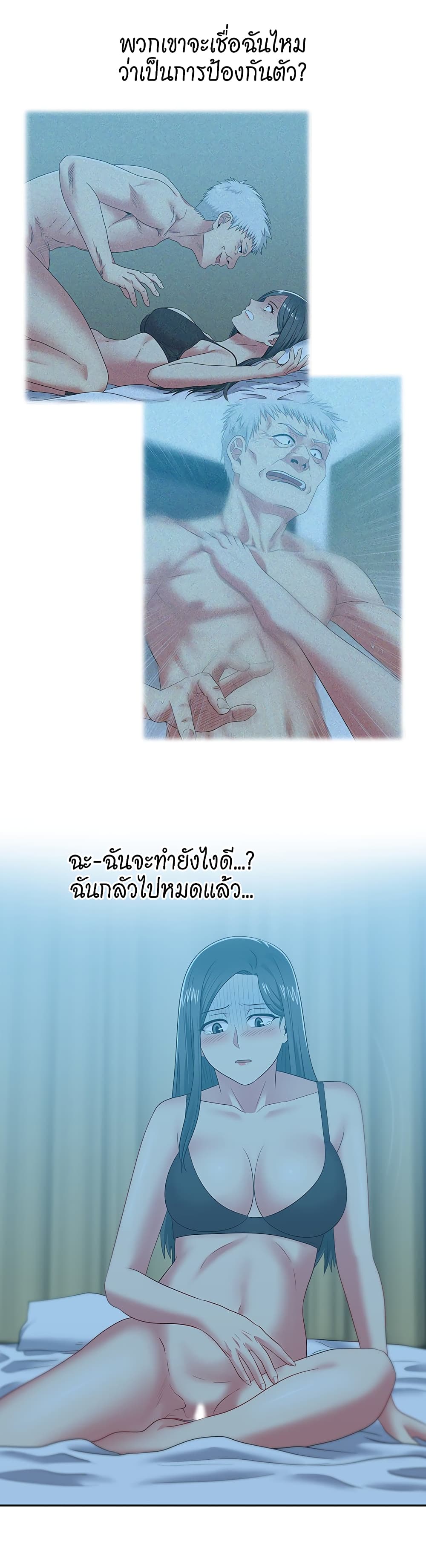 My Wife’s Friend – My Wife’s Friend – ตอนที่ 48 หน้า 10