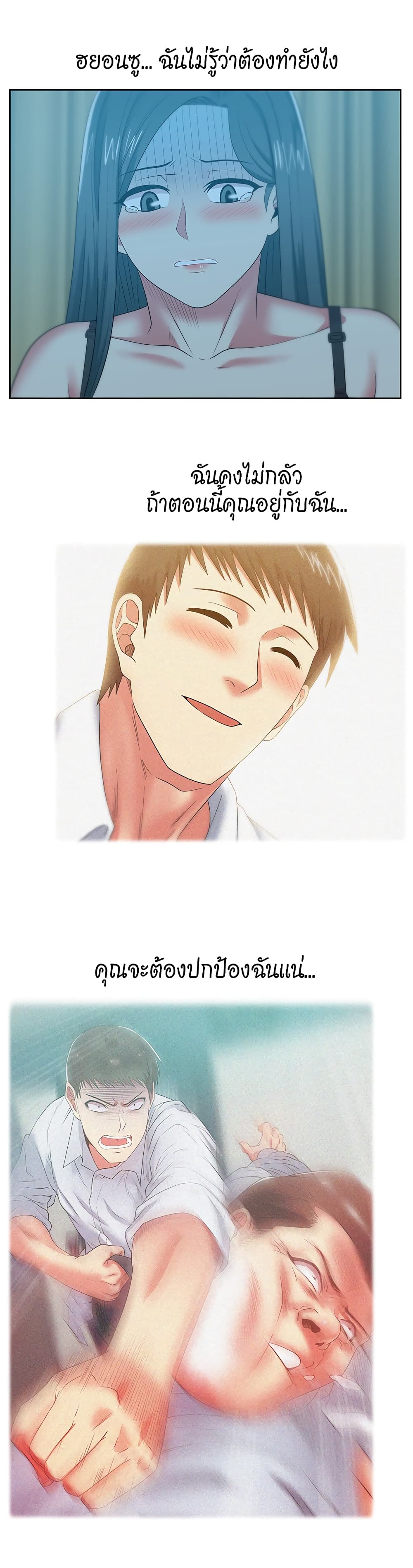 My Wife’s Friend – My Wife’s Friend – ตอนที่ 48 หน้า 11