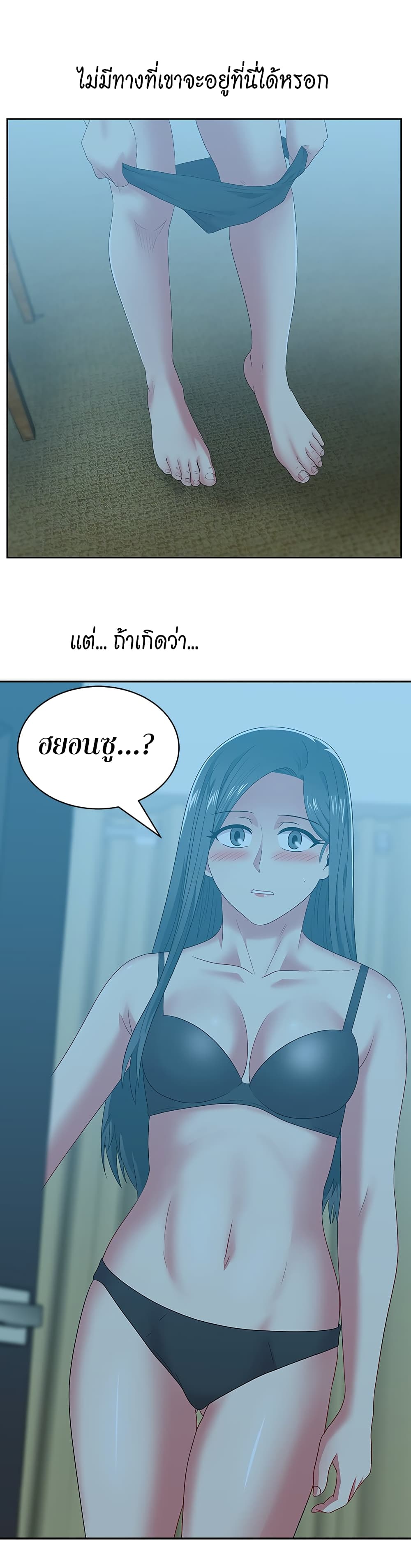 My Wife’s Friend – My Wife’s Friend – ตอนที่ 48 หน้า 13
