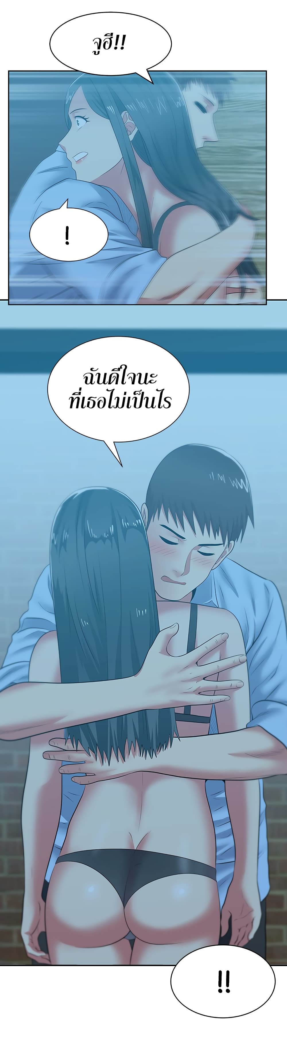 My Wife’s Friend – My Wife’s Friend – ตอนที่ 48 หน้า 14