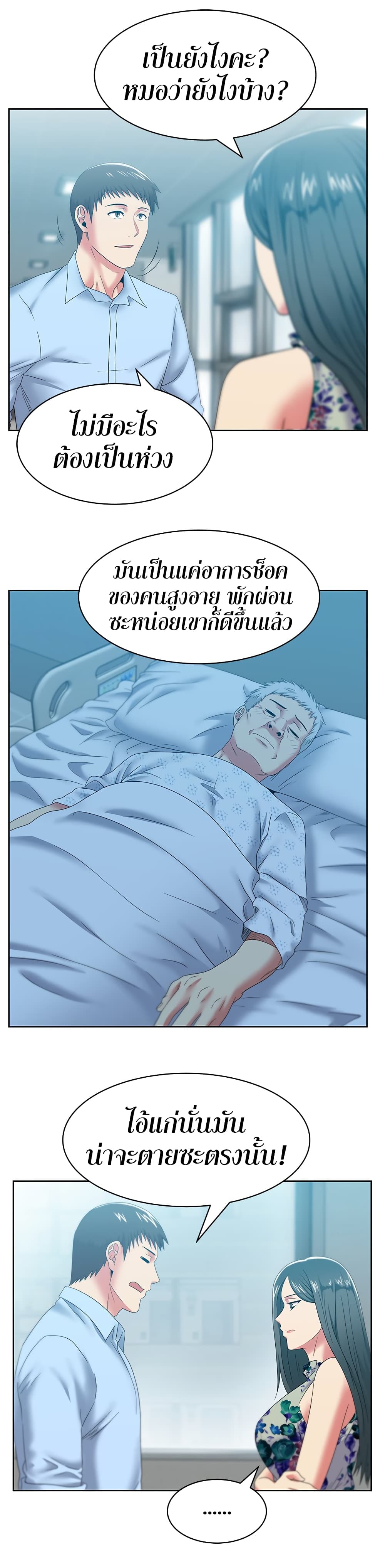 My Wife’s Friend – My Wife’s Friend – ตอนที่ 48 หน้า 18