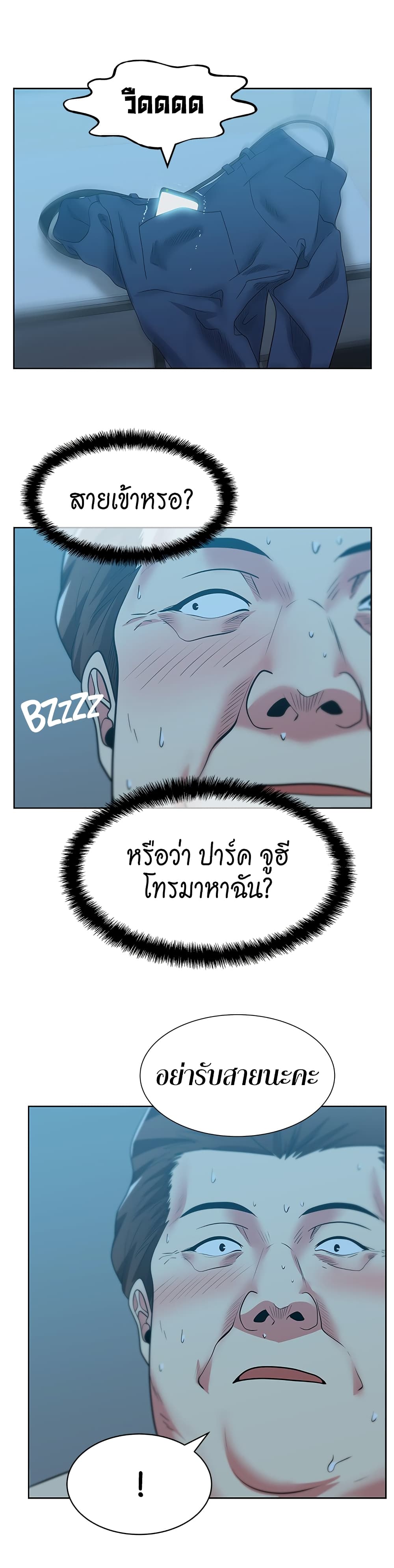 My Wife’s Friend – My Wife’s Friend – ตอนที่ 48 หน้า 29