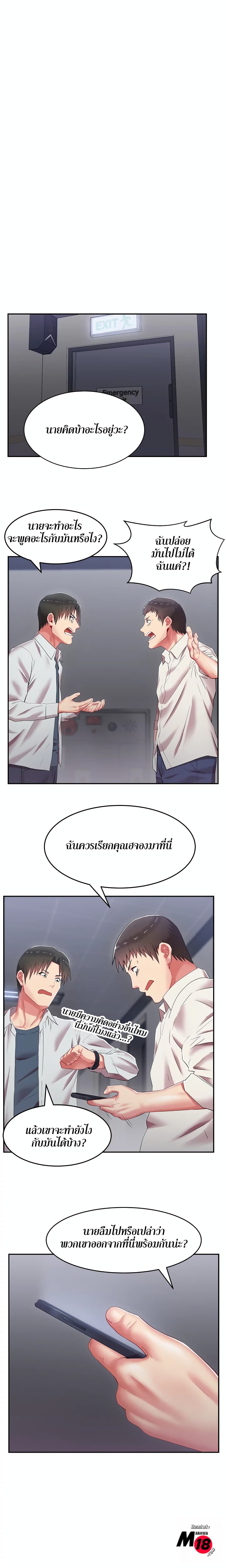 My Wife’s Friend – My Wife’s Friend – ตอนที่ 5 หน้า 7