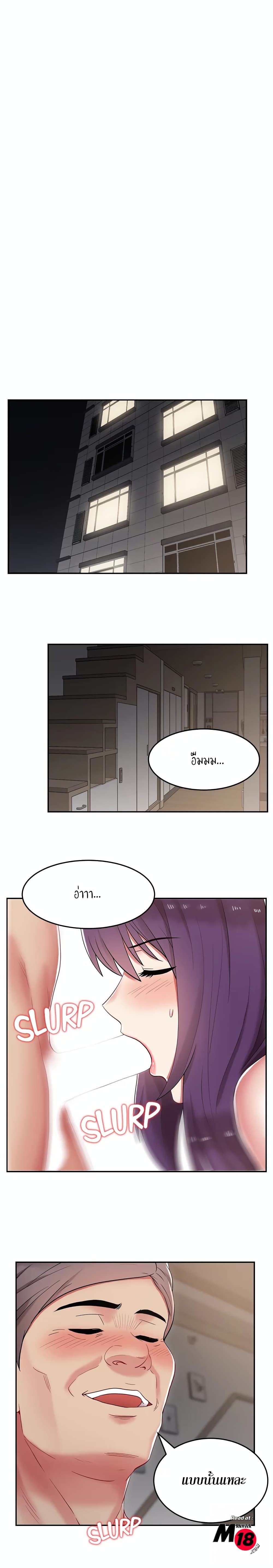 My Wife’s Friend – My Wife’s Friend – ตอนที่ 5 หน้า 8