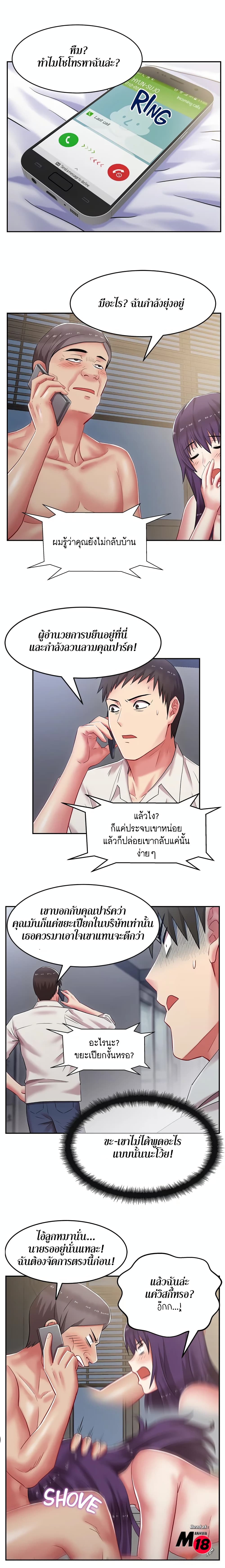 My Wife’s Friend – My Wife’s Friend – ตอนที่ 5 หน้า 10