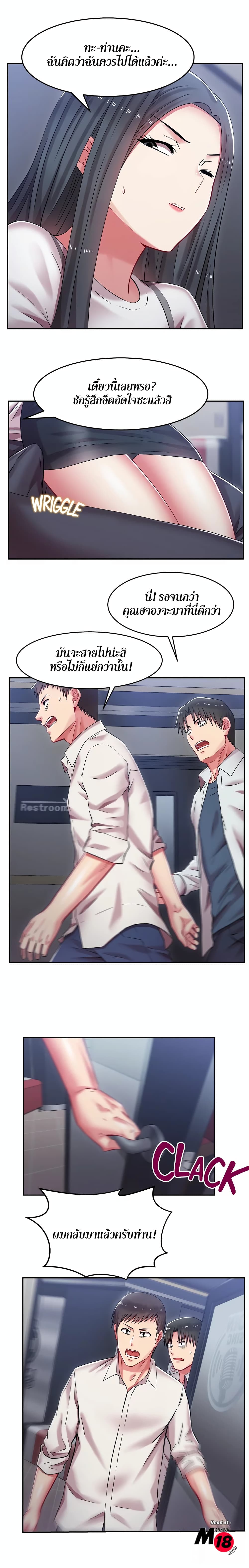 My Wife’s Friend – My Wife’s Friend – ตอนที่ 5 หน้า 12