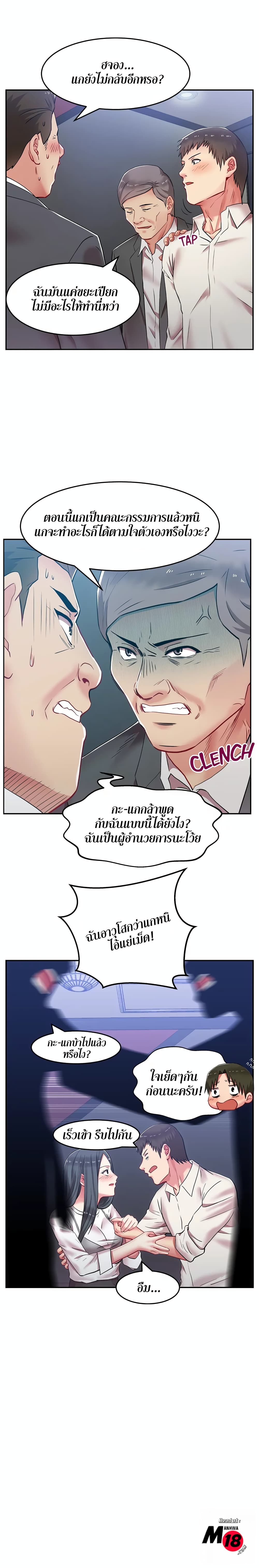 My Wife’s Friend – My Wife’s Friend – ตอนที่ 5 หน้า 15