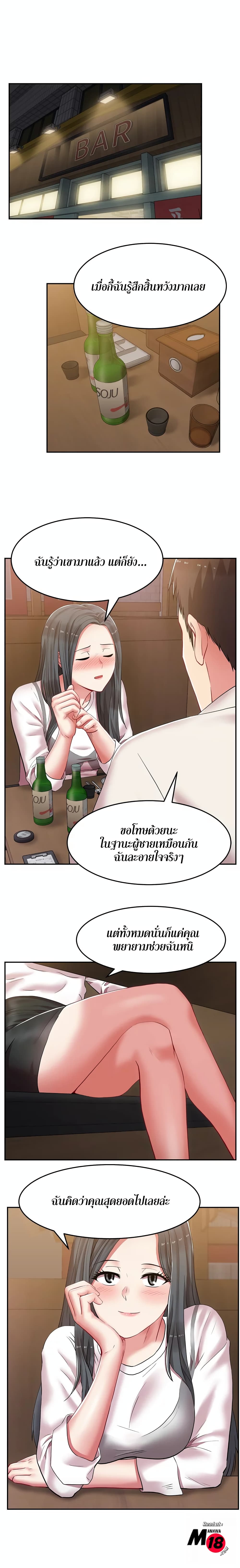 My Wife’s Friend – My Wife’s Friend – ตอนที่ 5 หน้า 16