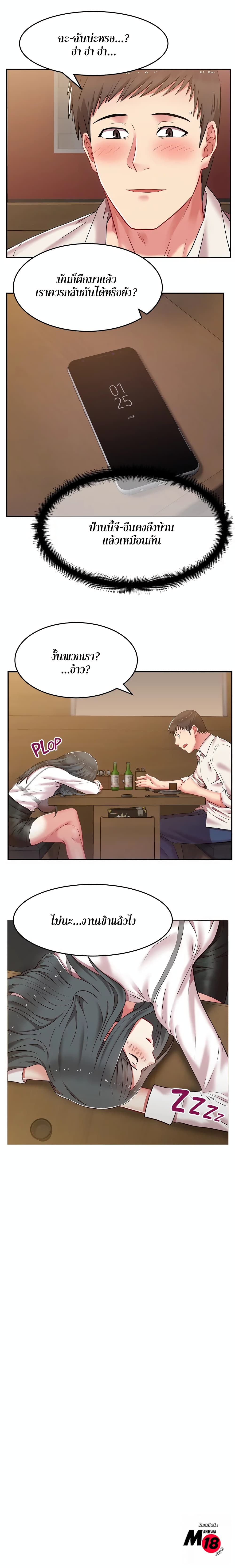 My Wife’s Friend – My Wife’s Friend – ตอนที่ 5 หน้า 17