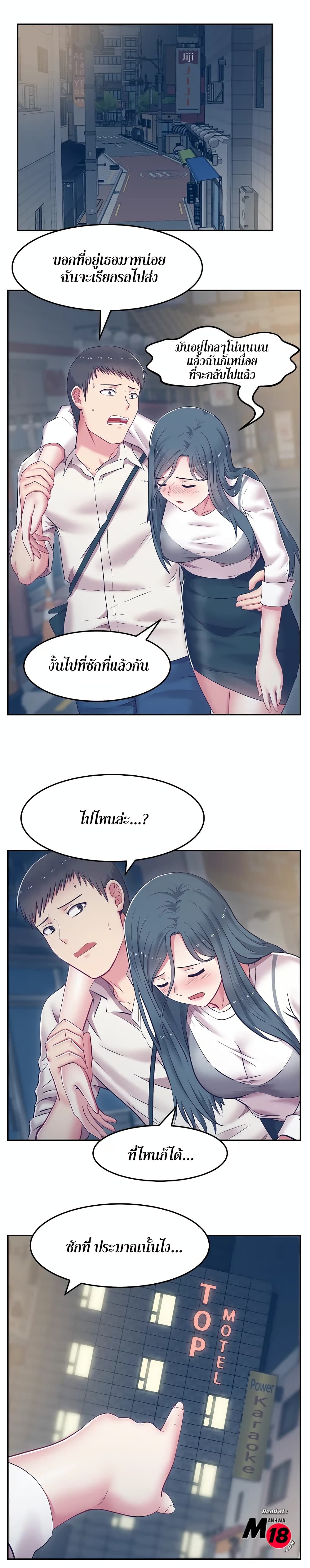 My Wife’s Friend – My Wife’s Friend – ตอนที่ 5 หน้า 18