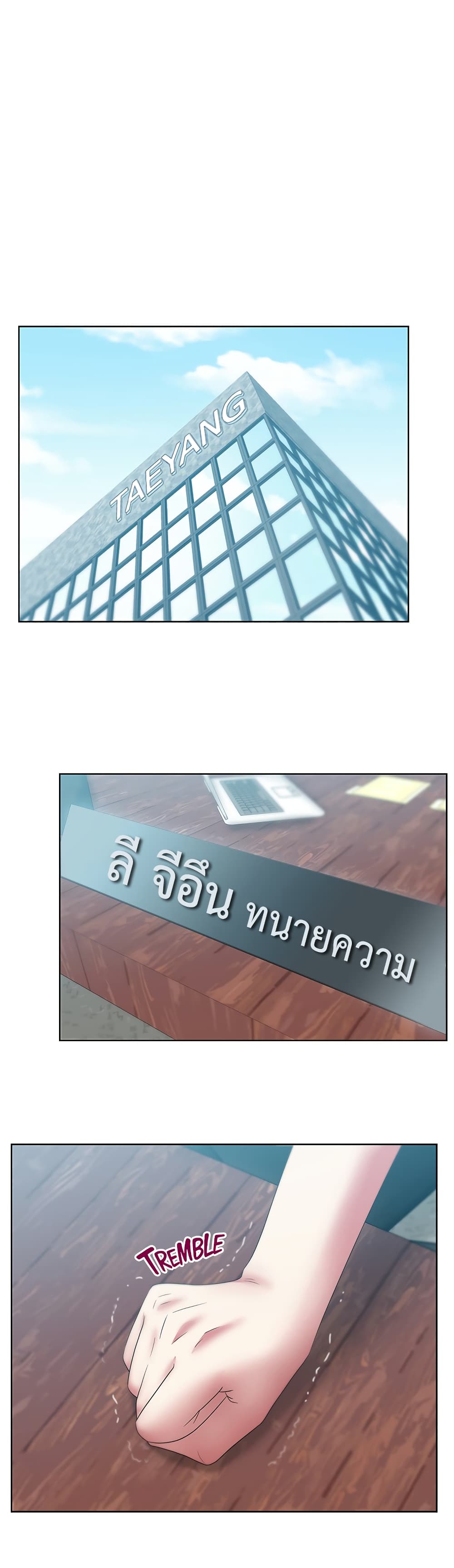 My Wife’s Friend – My Wife’s Friend – ตอนที่ 50 หน้า 5