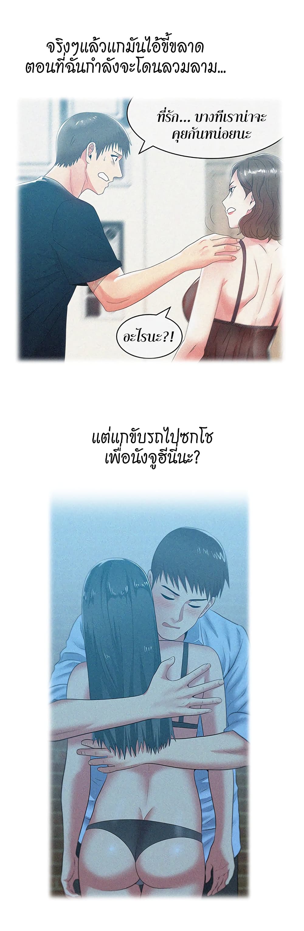 My Wife’s Friend – My Wife’s Friend – ตอนที่ 50 หน้า 9