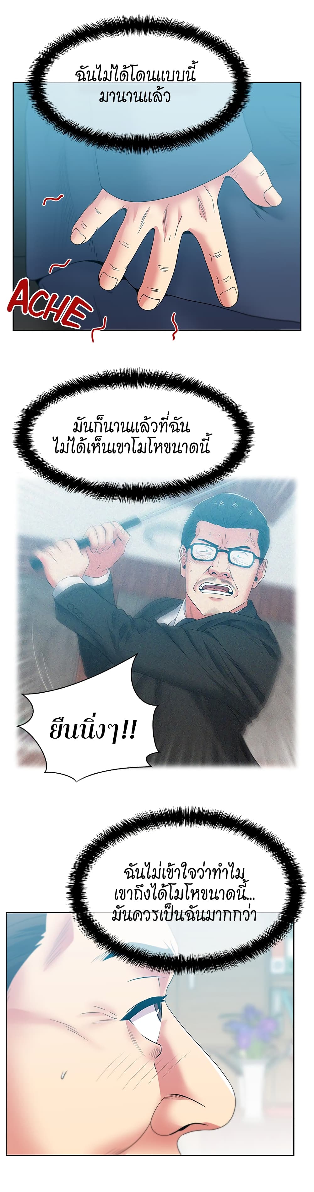 My Wife’s Friend – My Wife’s Friend – ตอนที่ 50 หน้า 12