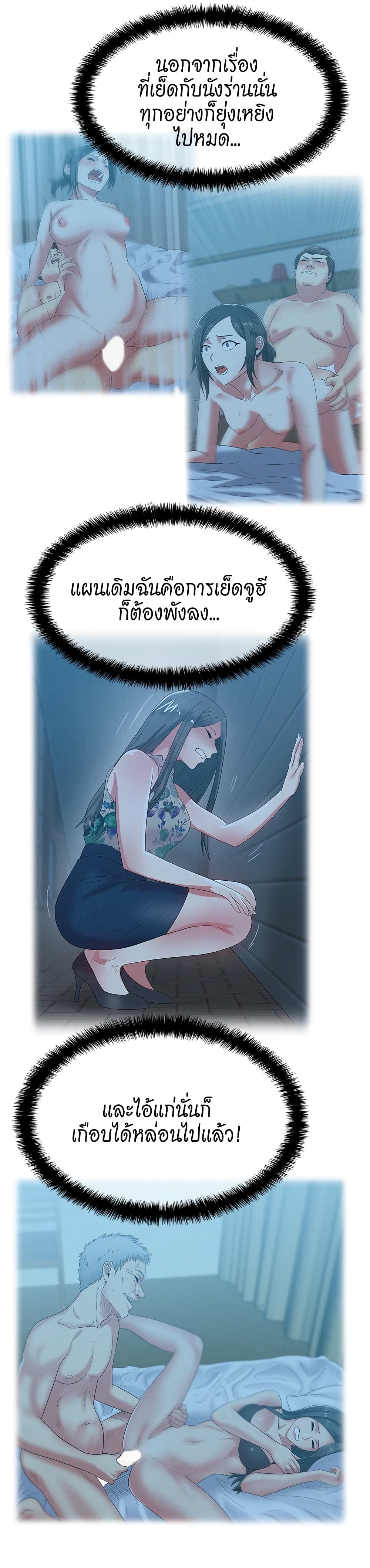 My Wife’s Friend – My Wife’s Friend – ตอนที่ 50 หน้า 13