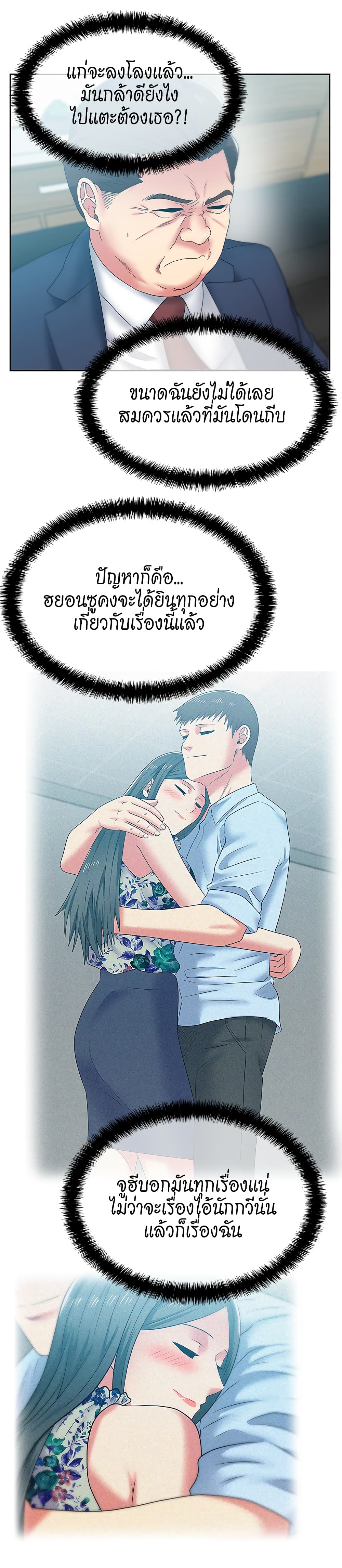 My Wife’s Friend – My Wife’s Friend – ตอนที่ 50 หน้า 14