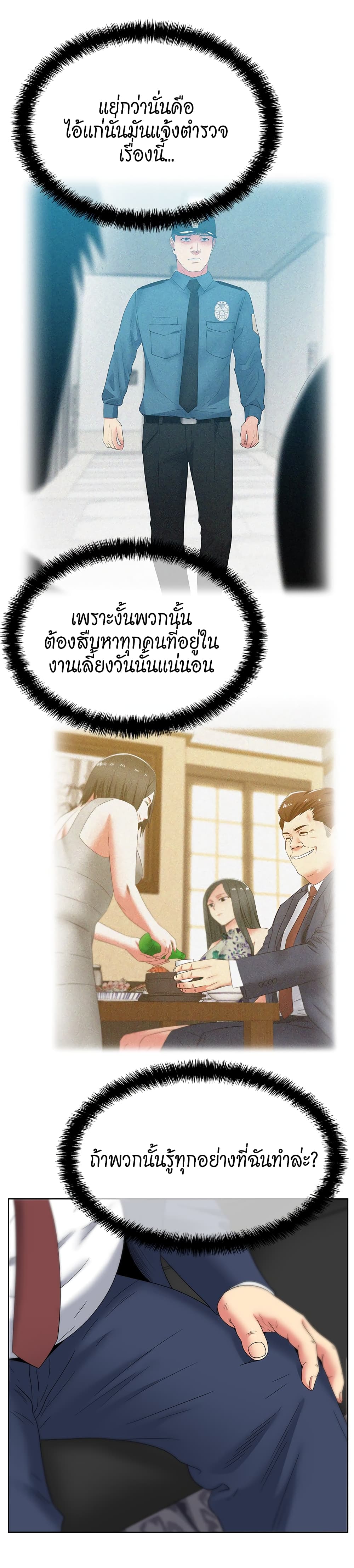 My Wife’s Friend – My Wife’s Friend – ตอนที่ 50 หน้า 15