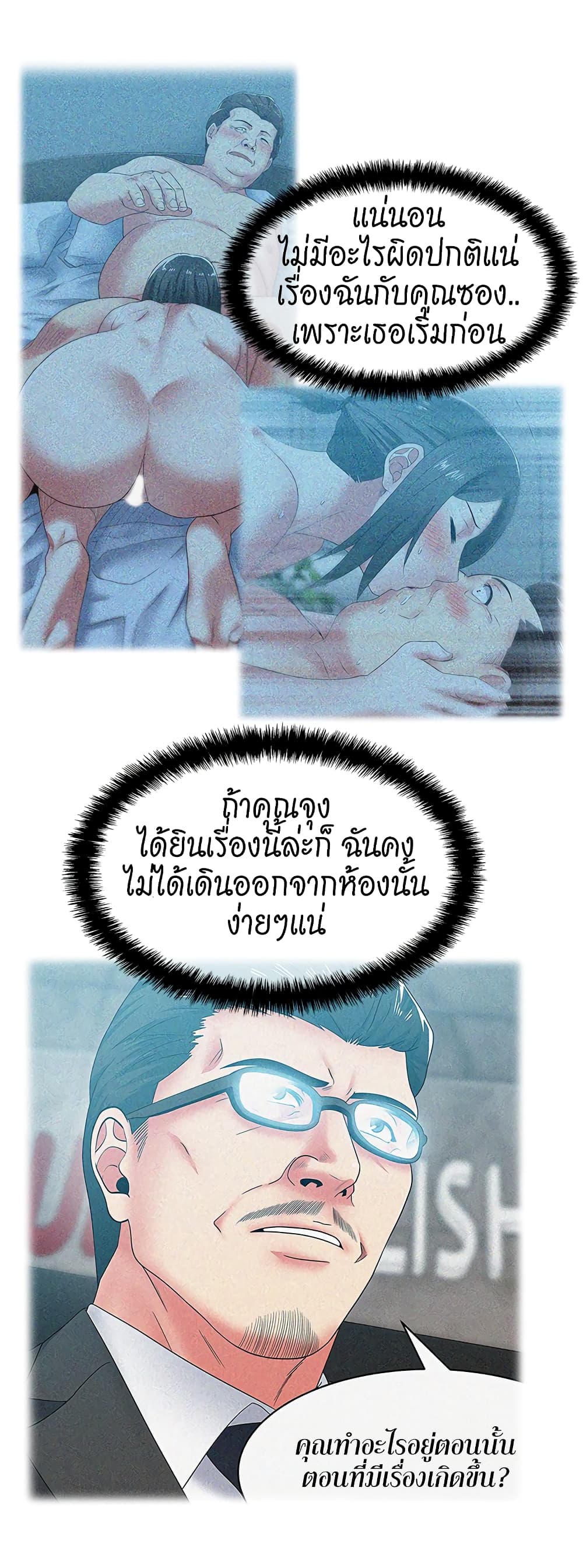 My Wife’s Friend – My Wife’s Friend – ตอนที่ 50 หน้า 16