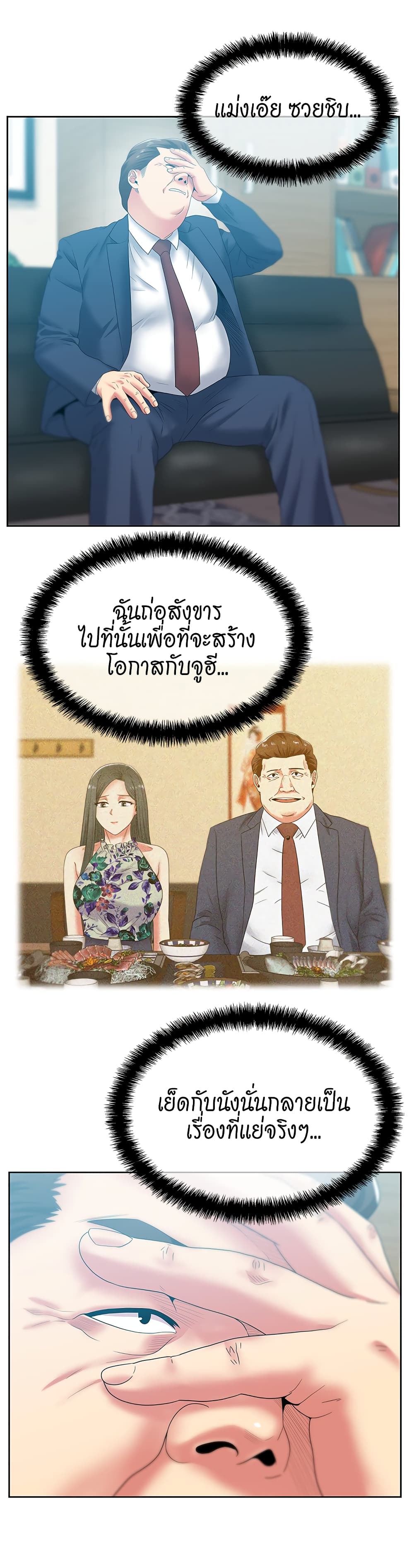 My Wife’s Friend – My Wife’s Friend – ตอนที่ 50 หน้า 17