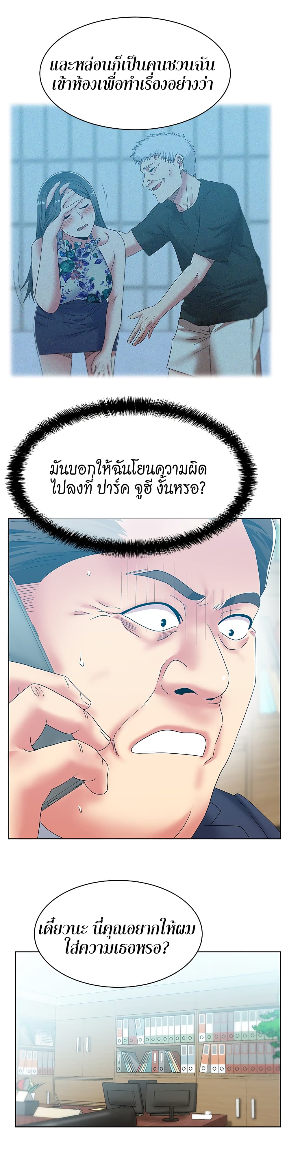 My Wife’s Friend – My Wife’s Friend – ตอนที่ 50 หน้า 21