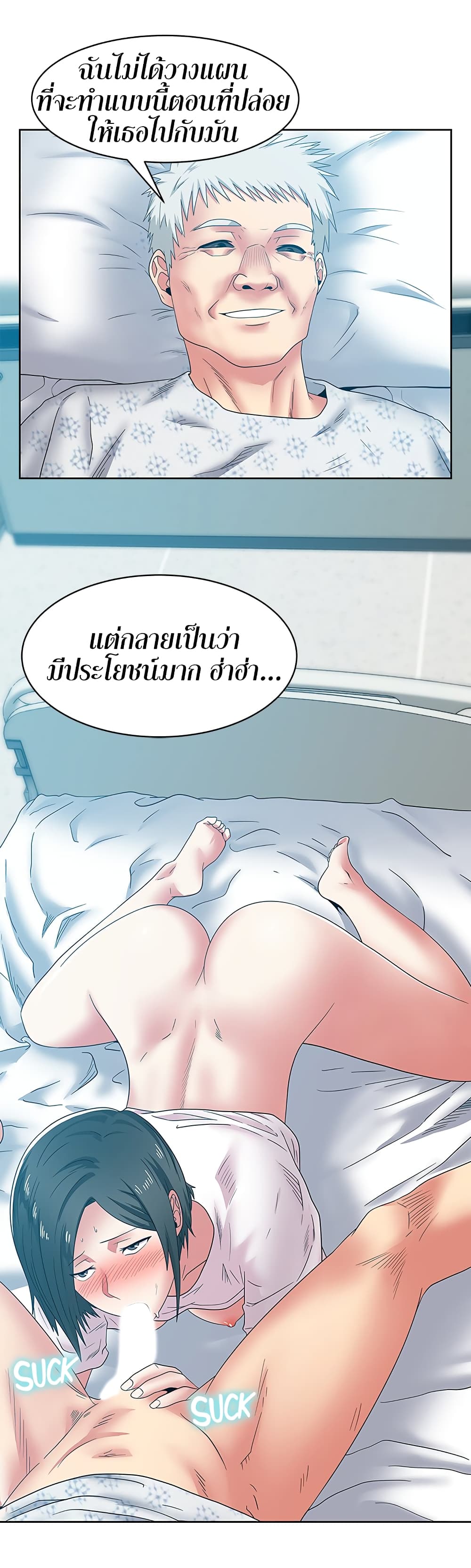 My Wife’s Friend – My Wife’s Friend – ตอนที่ 50 หน้า 25