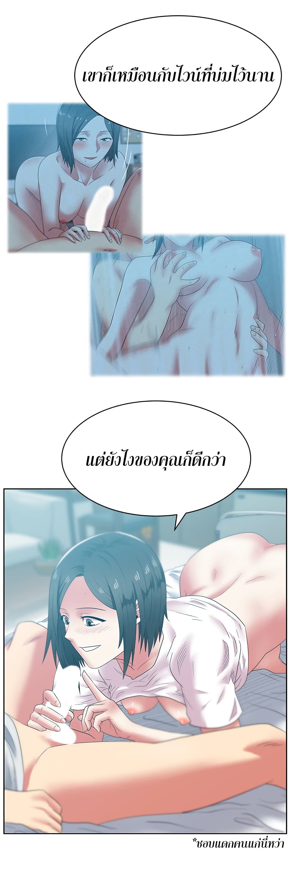 My Wife’s Friend – My Wife’s Friend – ตอนที่ 50 หน้า 27