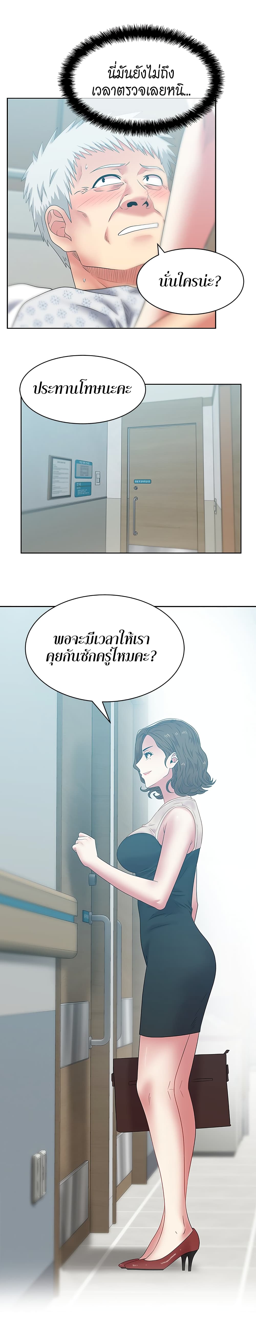 My Wife’s Friend – My Wife’s Friend – ตอนที่ 50 หน้า 29