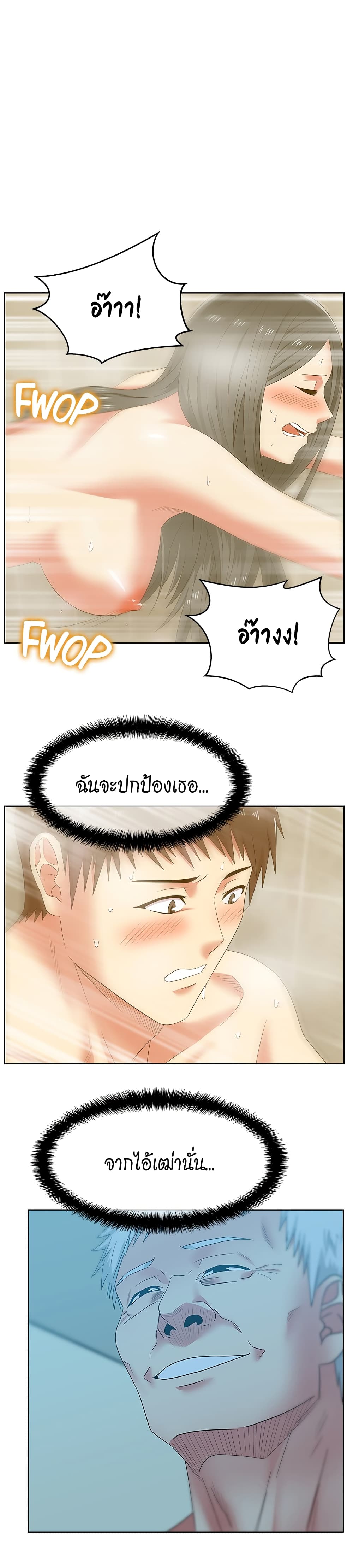 My Wife’s Friend – My Wife’s Friend – ตอนที่ 52 หน้า 2