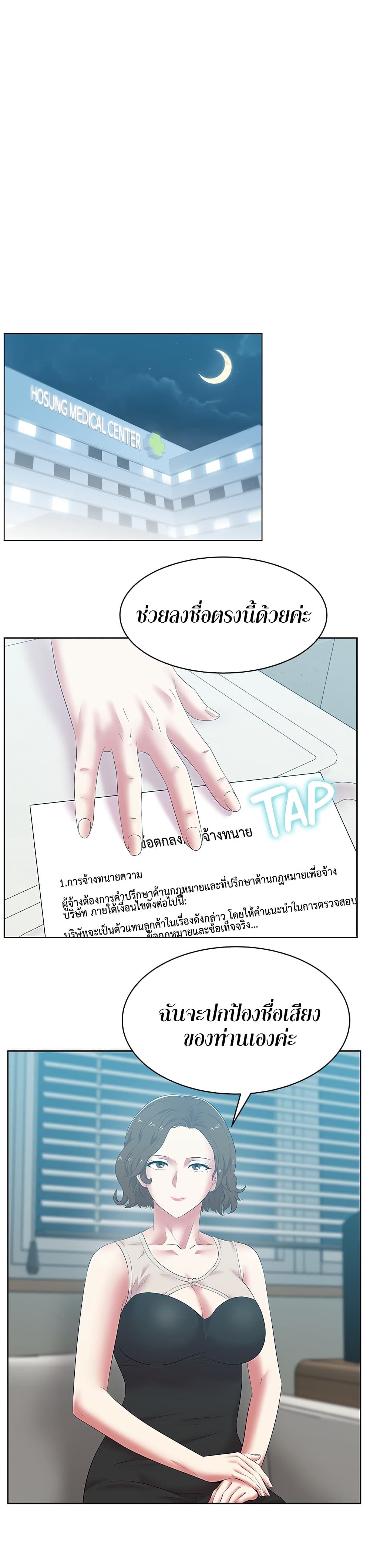 My Wife’s Friend – My Wife’s Friend – ตอนที่ 52 หน้า 4