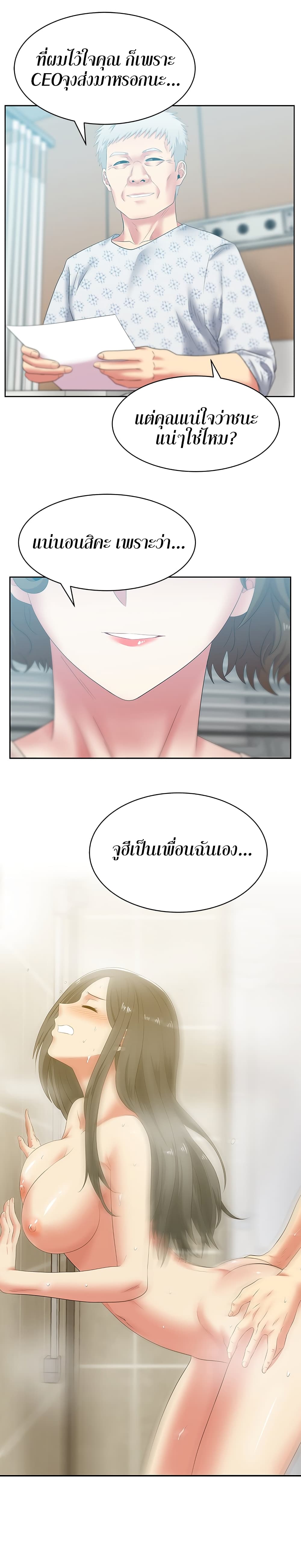 My Wife’s Friend – My Wife’s Friend – ตอนที่ 52 หน้า 5