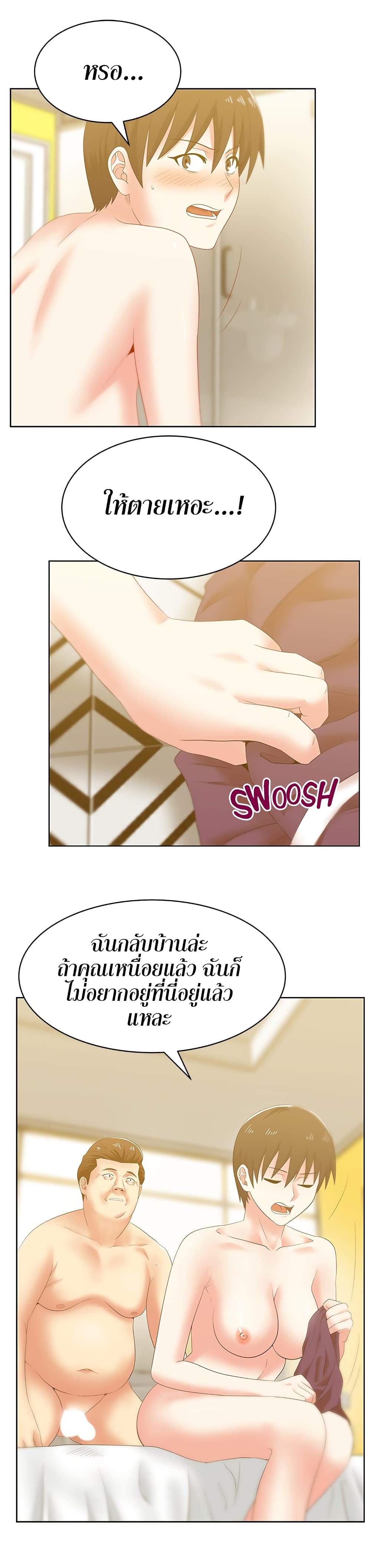 My Wife’s Friend – My Wife’s Friend – ตอนที่ 52 หน้า 10