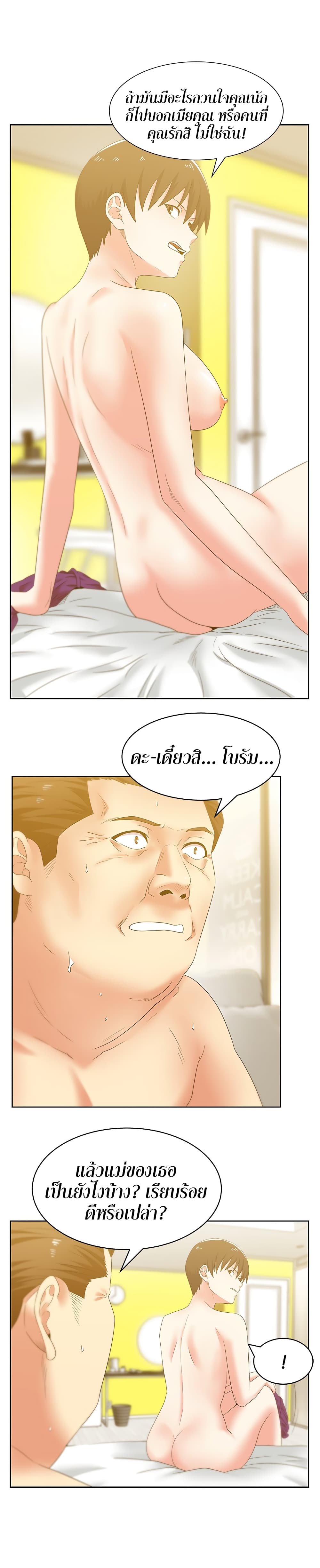 My Wife’s Friend – My Wife’s Friend – ตอนที่ 52 หน้า 11