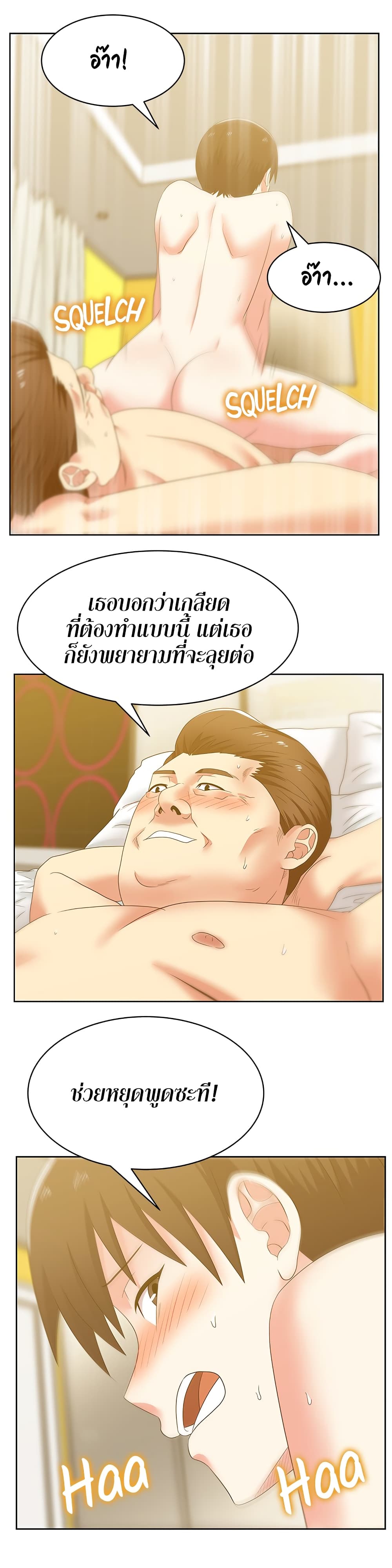My Wife’s Friend – My Wife’s Friend – ตอนที่ 52 หน้า 24