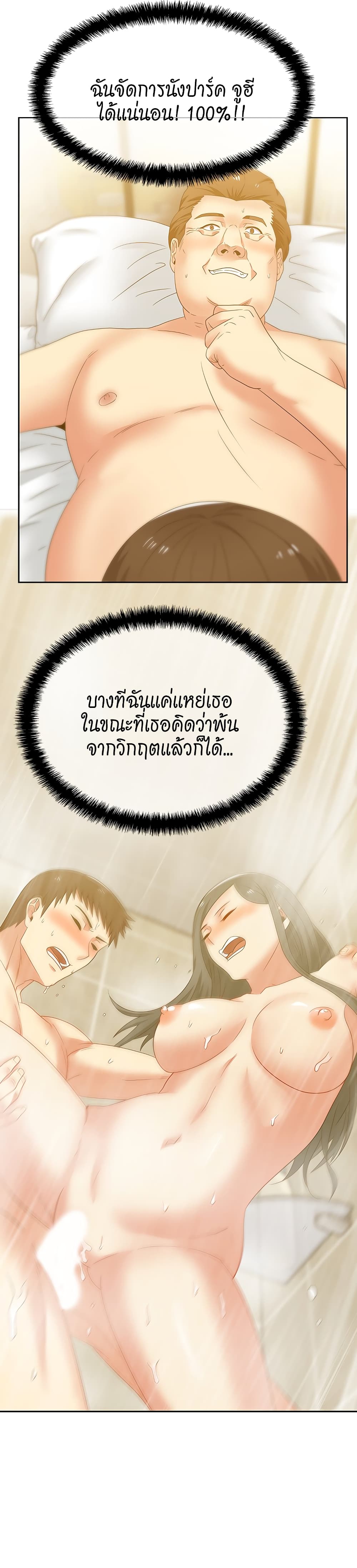 My Wife’s Friend – My Wife’s Friend – ตอนที่ 52 หน้า 28