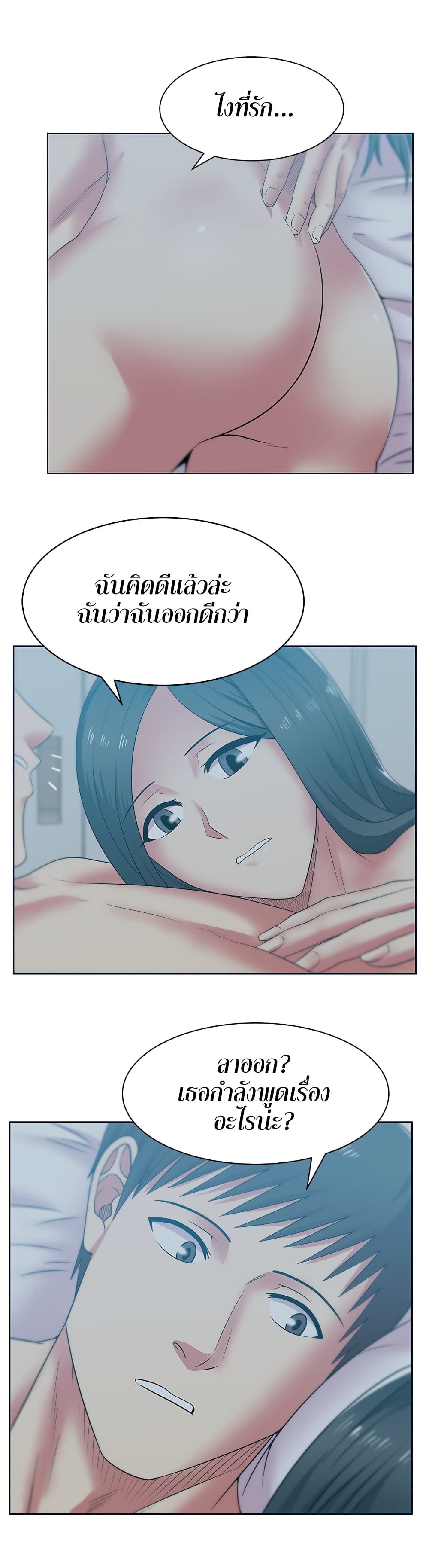 My Wife’s Friend – My Wife’s Friend – ตอนที่ 53 หน้า 11