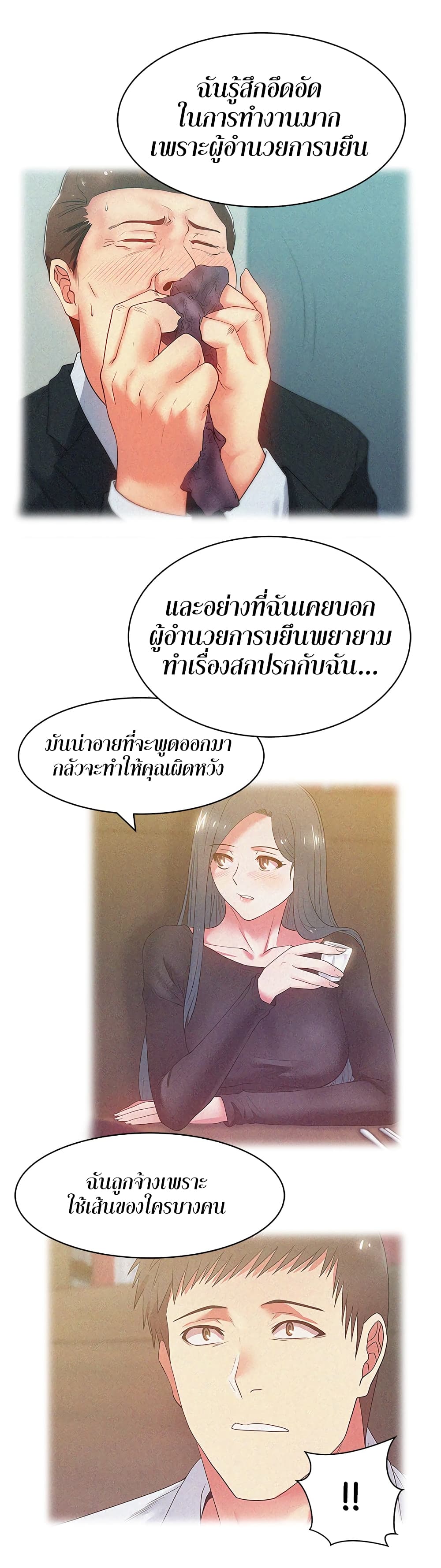 My Wife’s Friend – My Wife’s Friend – ตอนที่ 53 หน้า 13