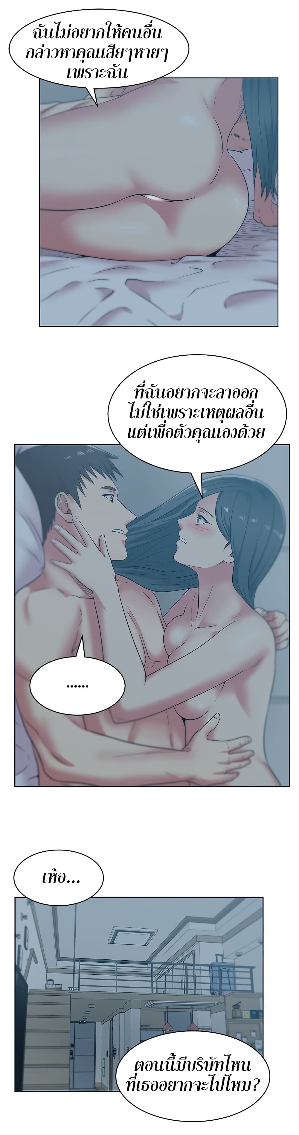 My Wife’s Friend – My Wife’s Friend – ตอนที่ 53 หน้า 16