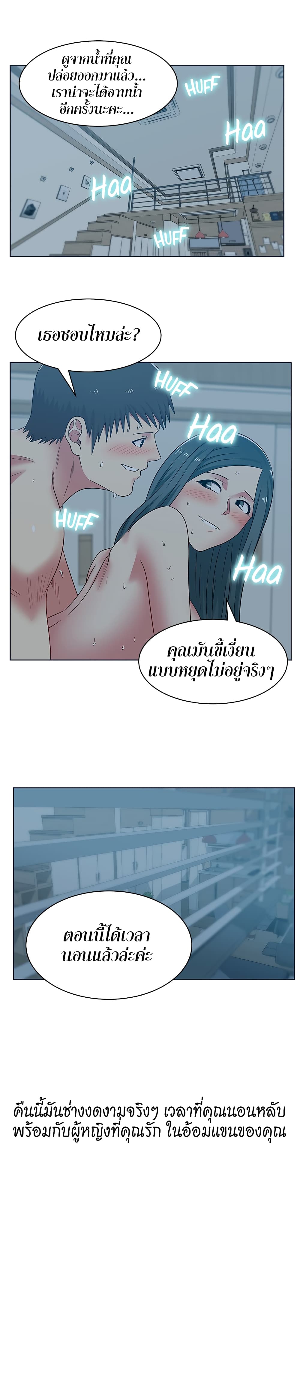 My Wife’s Friend – My Wife’s Friend – ตอนที่ 53 หน้า 29