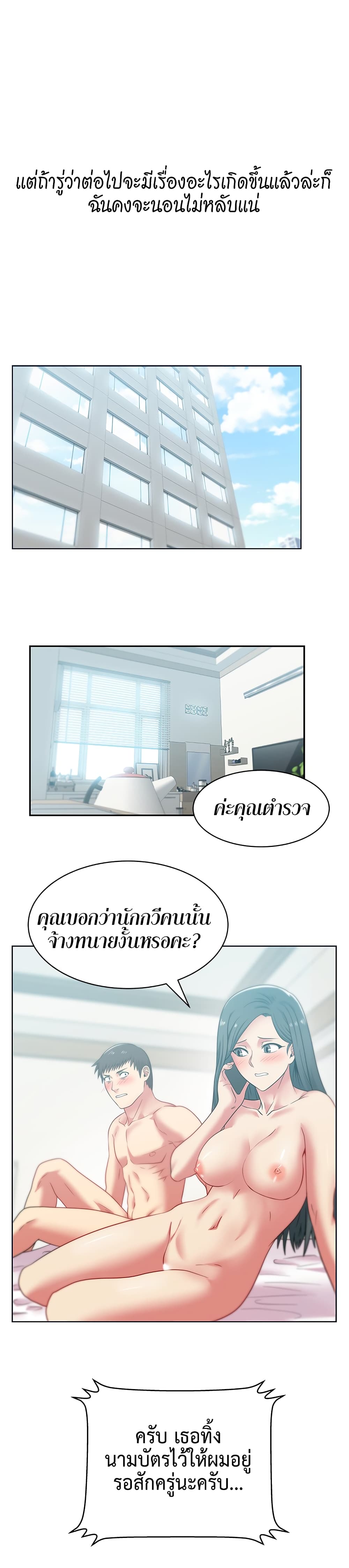My Wife’s Friend – My Wife’s Friend – ตอนที่ 53 หน้า 30