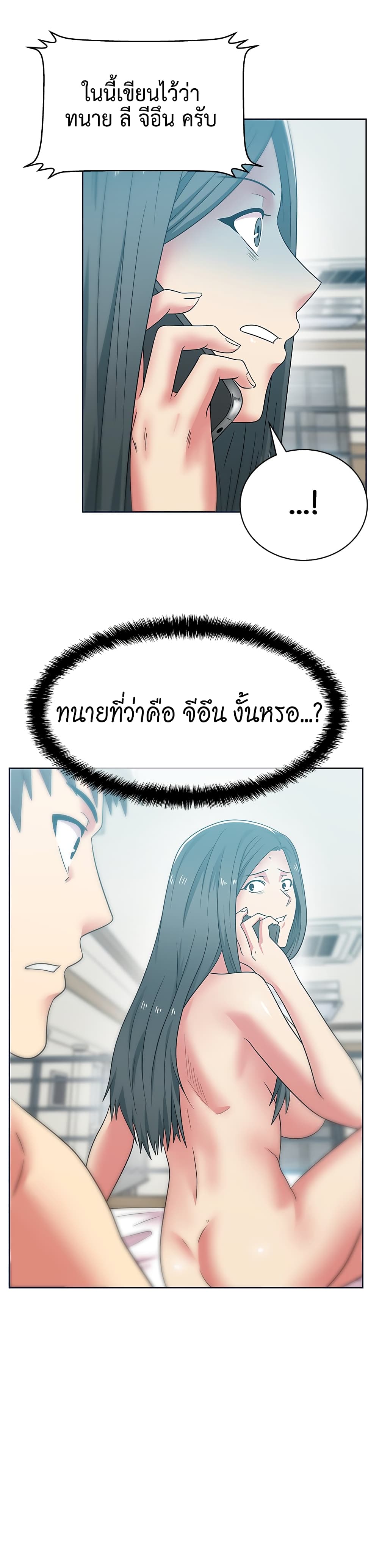My Wife’s Friend – My Wife’s Friend – ตอนที่ 53 หน้า 31