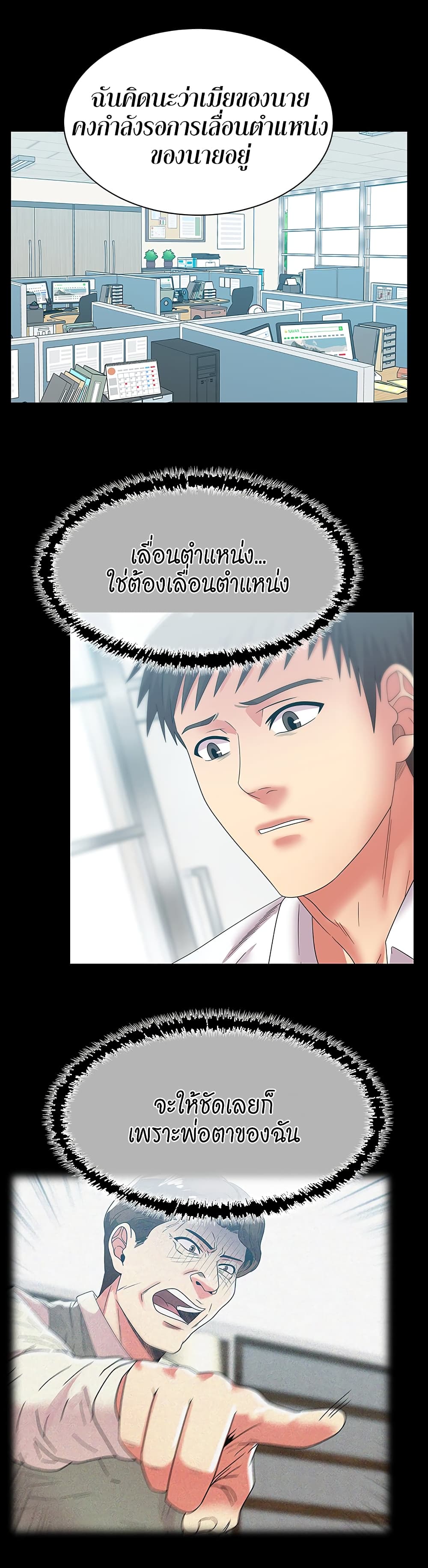 My Wife’s Friend – My Wife’s Friend – ตอนที่ 55 หน้า 3