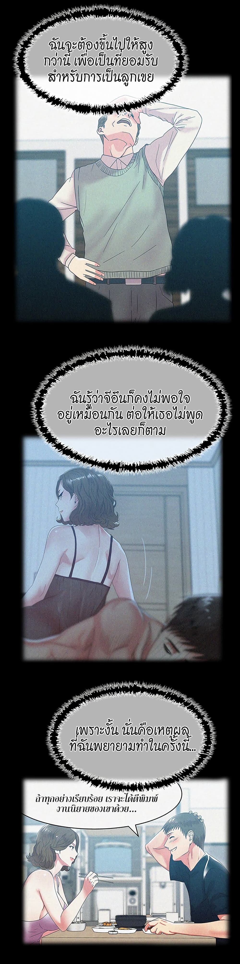 My Wife’s Friend – My Wife’s Friend – ตอนที่ 55 หน้า 4