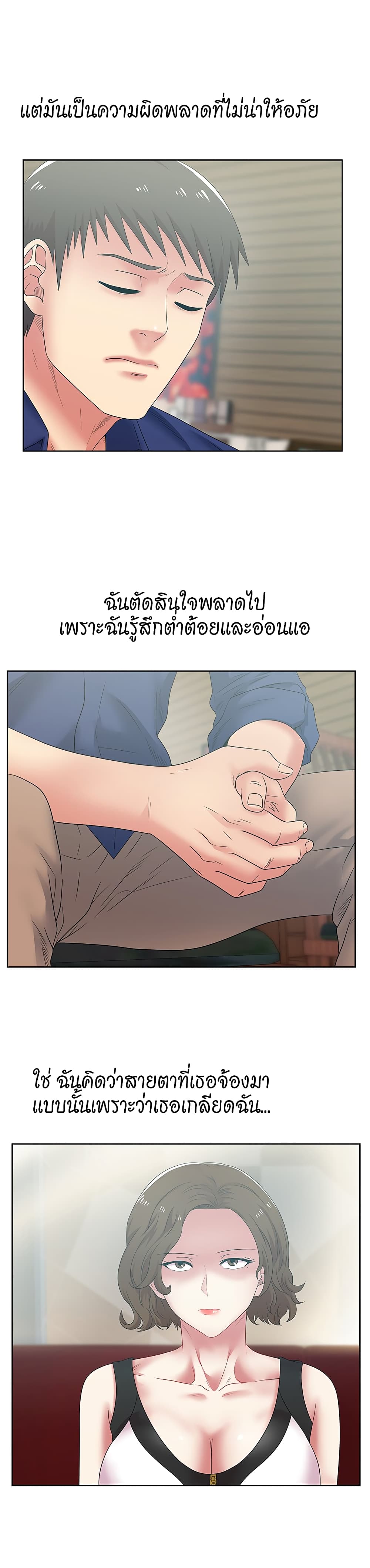 My Wife’s Friend – My Wife’s Friend – ตอนที่ 55 หน้า 6