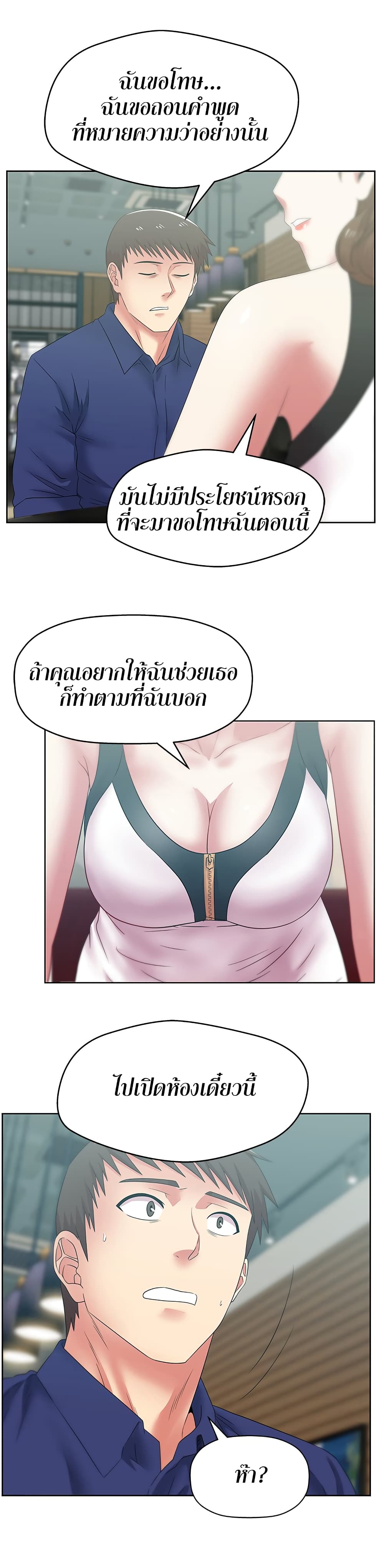 My Wife’s Friend – My Wife’s Friend – ตอนที่ 55 หน้า 7