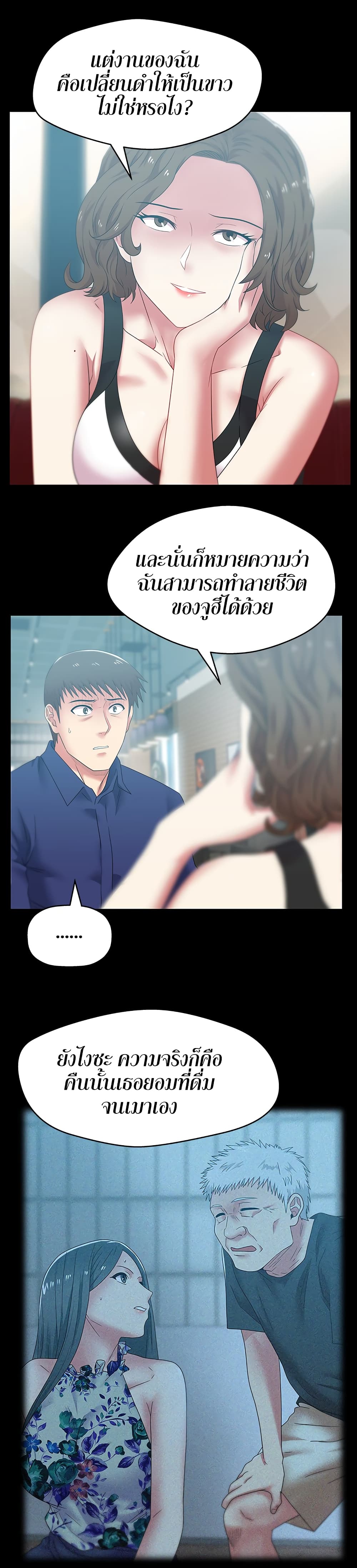 My Wife’s Friend – My Wife’s Friend – ตอนที่ 55 หน้า 15
