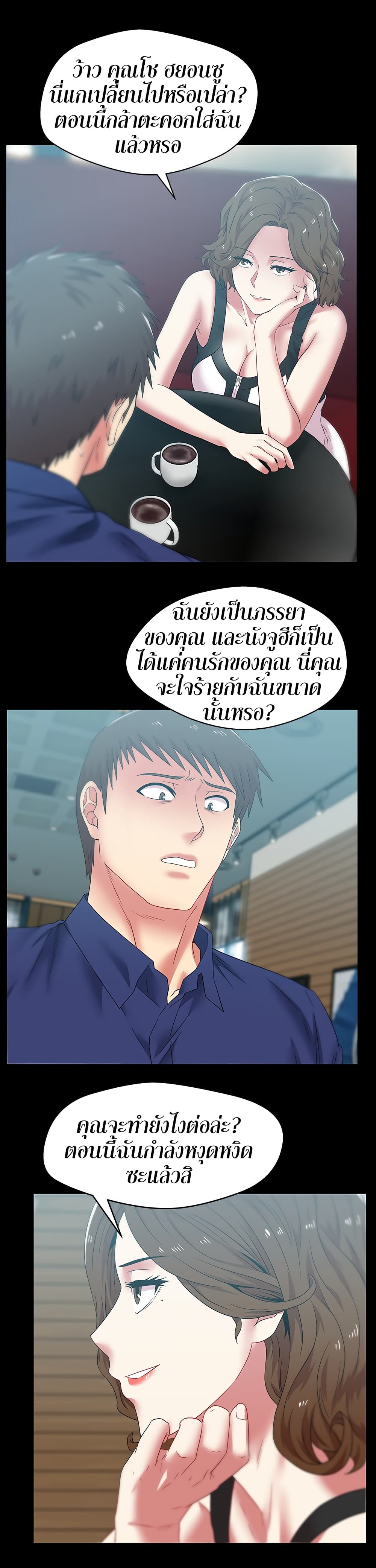 My Wife’s Friend – My Wife’s Friend – ตอนที่ 55 หน้า 17