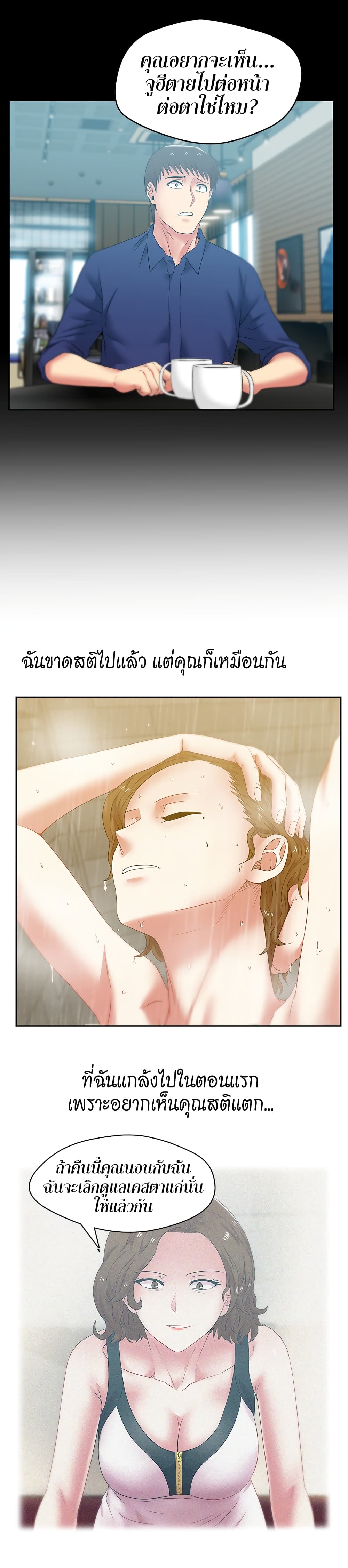 My Wife’s Friend – My Wife’s Friend – ตอนที่ 55 หน้า 18