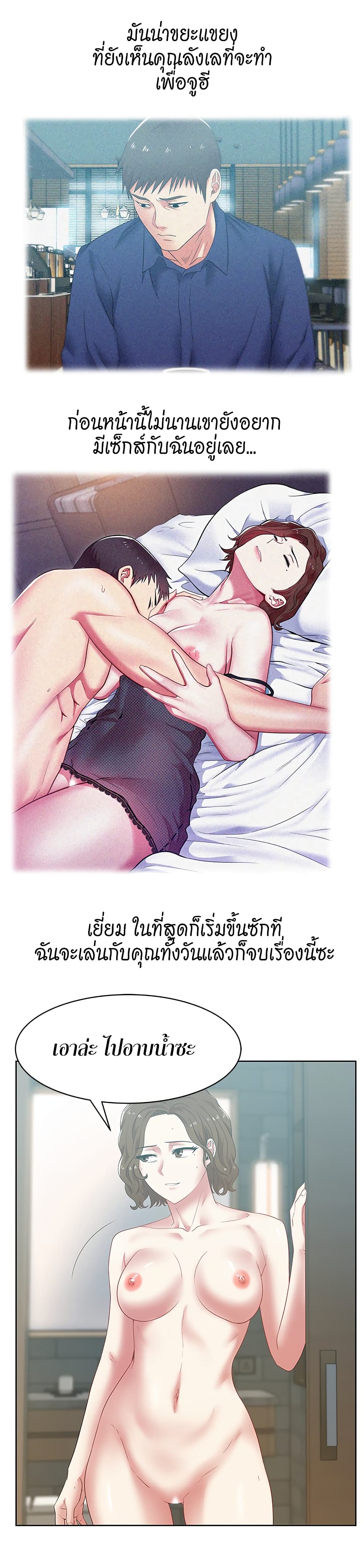 My Wife’s Friend – My Wife’s Friend – ตอนที่ 55 หน้า 19