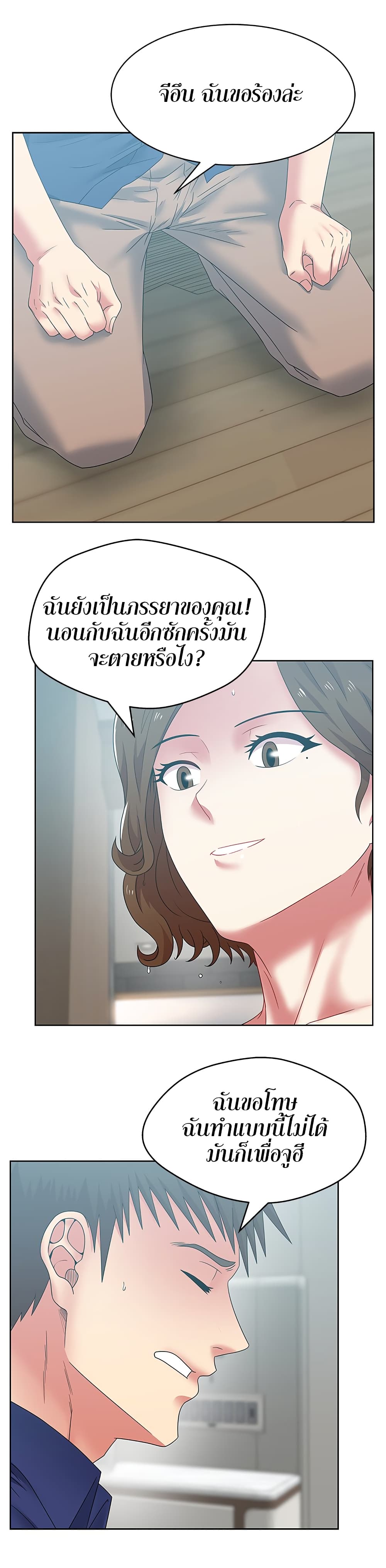 My Wife’s Friend – My Wife’s Friend – ตอนที่ 55 หน้า 21